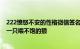 222愤怒不安的性格微信签名心情烦躁一个蒙面的朋友就是一只喂不饱的狼