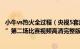 小牛vs热火全过程（央视5套直播NBA总决赛“小牛VS热火”第二场比赛视频高清完整版）