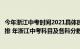 今年浙江中考时间2021具体时间（浙江中考时间具体时间安排 年浙江中考科目及各科分数）