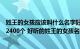 姓王的女孩应该叫什么名字好听（姓王的女孩叫什么名字好2400个 好听的姓王的女孩名字大全）