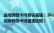 送老师贺卡内容祝福语（2023送老师贺卡祝福语简短 2023送老师贺卡祝福语简短）