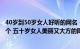 40岁到50岁女人好听的网名（五十岁女人优雅气质网名400个 五十岁女人美丽又大方的网名）