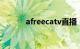 afreecatv直播（AfreecaTV）