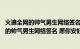 火遍全网的帅气男生网络签名 愿你安好我不打扰（火遍全网的帅气男生网络签名 愿你安好我不打扰）