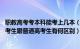 职教高考考本科能考上几本（年职高还能考本科吗 高考社会考生跟普通高考生有何区别）