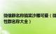 微信群名称搞笑沙雕可爱（微信群名搞笑逗比沙雕 最火的个性群名称大全）