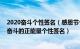 2020奋斗个性签名（感恩节个性签名大全励志经典版 努力奋斗的正能量个性签名）