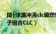 闊╁浗濂冲洟clc鎴愬憳鍚嶅瓧（CLC 韩国女子组合CLC）