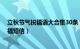 立秋节气祝福语大合集30条（立秋节气问候语 立秋节气祝福短信）