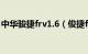 中华骏捷frv1.6（俊捷frv1.3和1.5哪个更好）