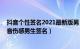 抖音个性签名2021最新版男（抖音男生伤感签名 简单的抖音伤感男生签名）