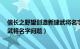 信长之野望创造新建武将名字（信长之野望12革新PK版新武将名字问题）