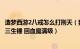 造梦西游2八戒怎么打刑天（我25J 镜子2j 金刚甲 血海妖壳 三生锤 回血魔满级）