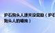 炉石狗头人通关没奖励（炉石新版本发布会为什么不能拿走狗头人的蜡烛）