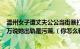 温州女子遭丈夫公公当街暴打涂粪女方家属：结婚嫁妆200万说她出轨是污蔑,（你怎么看）