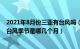 2021年8月份三亚有台风吗（年8月初去三亚有台风吗 三亚台风季节是哪几个月）