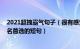 2021超拽霸气句子（很有感觉的非常酷的超拽签名 酷拽签名首选的短句）