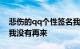 悲伤的qq个性签名我回忆不起来但我忘不了我没有再来