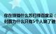 你在烦恼什么苏打绿百度云（苏打绿最新专辑你在烦恼什么封面为什么只有5个人缺了谁）