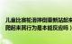 儿童比赛轮滑摔倒重新站起来（小朋友滑步比赛摔倒后立马爬起来其行为是本能反应吗）