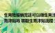 生育险报销完还可以领生育津贴吗（医保报销了可以再领生育津贴吗 领取生育津贴流程）