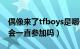 偶像来了tfboys是哪一季（偶像来了tfboys会一直参加吗）