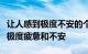 让人感到极度不安的个性签名狂躁症对一切都极度疲惫和不安