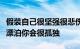 假装自己很坚强很悲伤签上自己的名字但一生漂泊你会很孤独