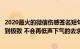 2020最火的微信伤感签名短句（令人心寒的微信个性签失望到极致 不会再低声下气的去求）