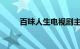 百味人生电视剧主题曲晋阳老醋坊