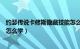 约瑟传说卡修斯隐藏技能怎么学（约瑟传说卡修斯隐藏技能怎么学）