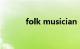 folk musician（folk music）