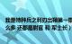 我是特种兵之利刃出鞘第一集（突击队为什么阵亡的士兵那么多 还都是尉官 和 军士长）