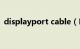 displayport cable（DisplayPort分配器）