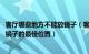 客厅哪些地方不能放镜子（客厅安镜子会增加采光吗 客厅安镜子的最佳位置）