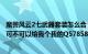 魔兽风云2七武器套装怎么合（我想要风云2七武器的修改器可不可以给我个我的Q578584763）