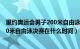 里约奥运会男子200米自由泳冠军（里约奥运会游泳男子200米自由泳决赛在什么时间）