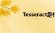 Tesseract是什么知识介绍