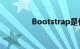 Bootstrap是什么知识介绍