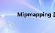 Mipmapping 是什么知识介绍