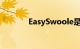 EasySwoole是什么知识介绍