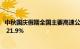 中秋国庆假期全国主要高速公路 国省道流量分别上升53.4% 21.9%