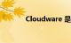 Cloudware 是什么知识介绍