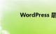 WordPress 是什么知识介绍