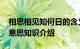 相思相见知何日的含义 相思相见知何日什么意思知识介绍