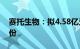 赛托生物：拟4.58亿元收购银谷制药60%股份