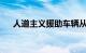 人道主义援助车辆从拉法口岸进入加沙