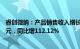 睿创微纳：产品销售收入增长，前三季度归母净利润3.87亿元，同比增112.12%