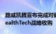 路威凯腾宣布完成对健康科技公司Thorne HealthTech战略收购