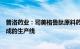 普洛药业：司美格鲁肽原料药研发已完成，正在建设固相合成的生产线